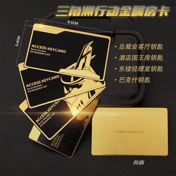 开云体育金属钥匙卡不仅是游戏附进的升级-kaiyun体育官方网站全站入口 (中国)官网入口登录